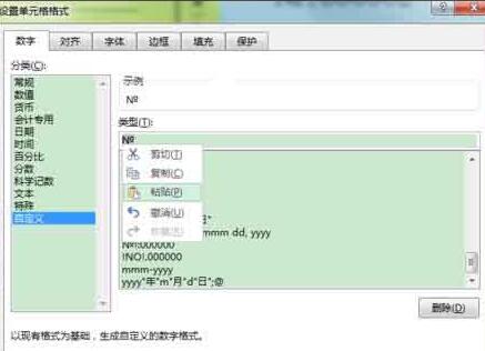 Excel票据序号NO符号打印操作方法