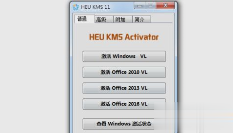 microsoft office2013怎么永久激活?教你用office2013激活工具(3)