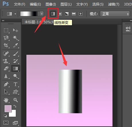 ps怎么画圆柱体？ps绘制立体阴影圆柱技巧分享