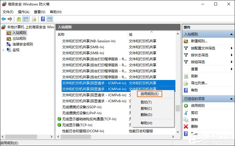 Win10远程桌面连接不了怎么办?Win10远程桌面无法连接的修复教程(4)
