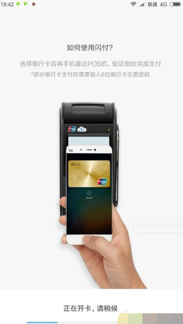 红米note8开通mipay的操作过程