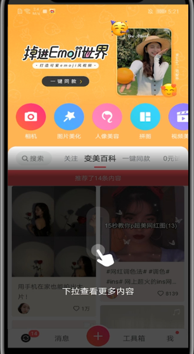 美图秀秀去水印的详细步骤