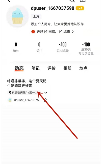 如何删除大众点评评论?大众点评评论删除操作方法