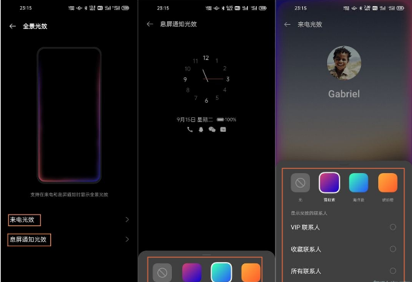 opporeno5全景光效如何开启 opporeno5设置全景光效方法