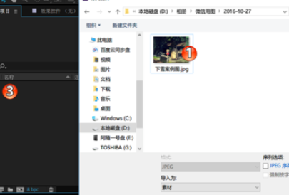 AE制作圣诞特效的图文方法