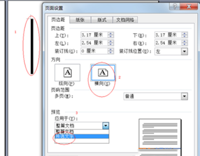 Microsoft Office Visio图形中加入以及删除文字的操作步骤