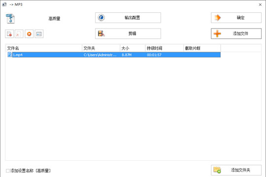 格式工厂将视频转换为mp3的操作教程
