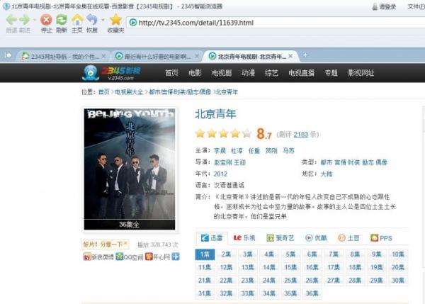 2345王牌浏览器设置跳过广告的方法步骤