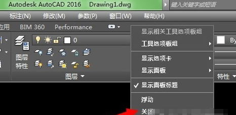 AutoCAD2016切换到经典模式的操作方法