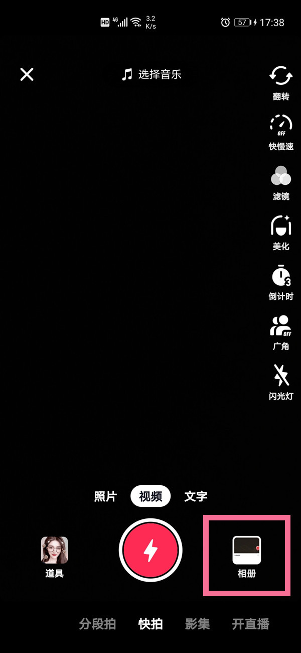 抖音动态怎么转到作品?抖音动态转到作品操作方法