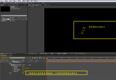 AE设计开场光线的图文操作