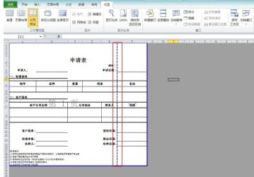 Excel超出打印范围的处理操作