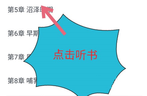 微信读书怎么设置朗读声音？微信读书设置朗读声音操作步骤