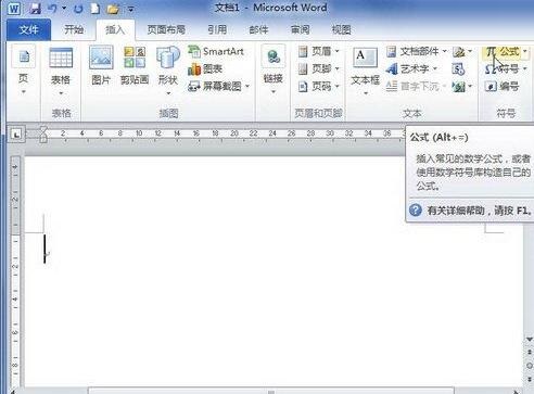 word2010中创建数学根式公式的详细教程