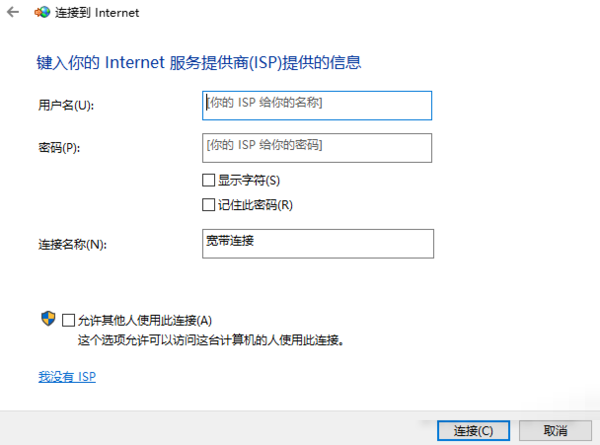 联想小新air15如何连接宽带?联想小新air15连接宽带的方法