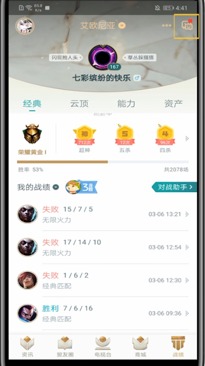 掌盟中开启附近的人方法