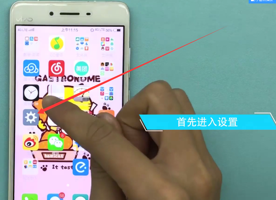 vivo手机打开个人热点的方法步骤