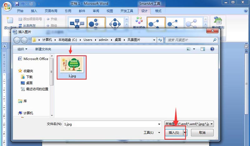 word创建射线列表的具体方法