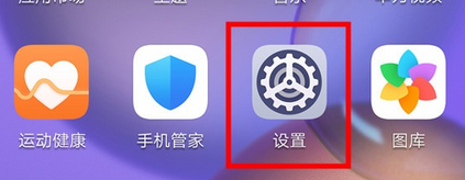 荣耀30pro微信角标设置数字显示的方法