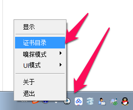 Proxyee Down安装使用具体操作流程