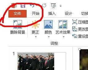 ppt2013导出高清视频的操作教程