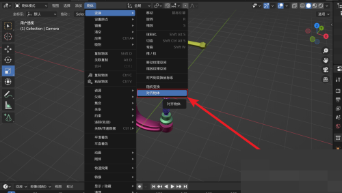 Blender对齐物体在哪里？Blender对齐物体查看方法