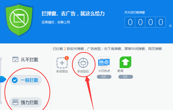 央视影音取消弹窗的详细操作方法