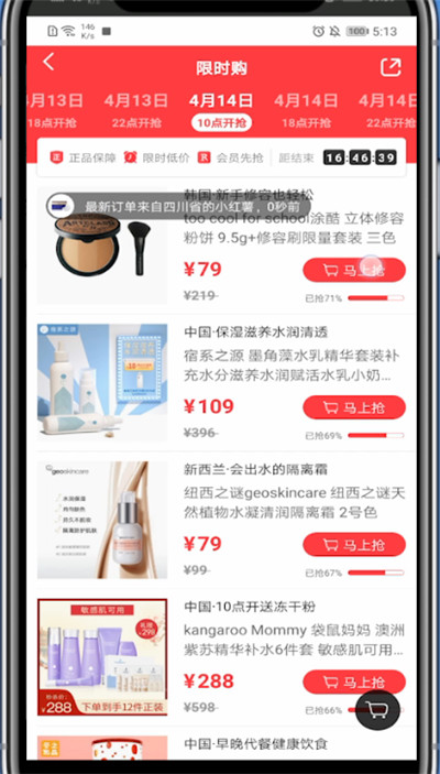 小红书设置收货地址的详细方法