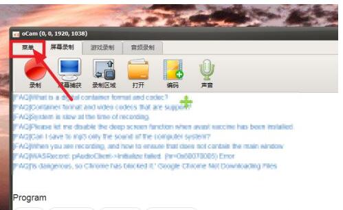 ocam录屏教程如何设置快捷键 ocam录屏教程设置快捷键的方法
