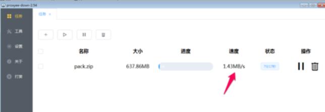 Proxyee Down安装使用具体操作流程