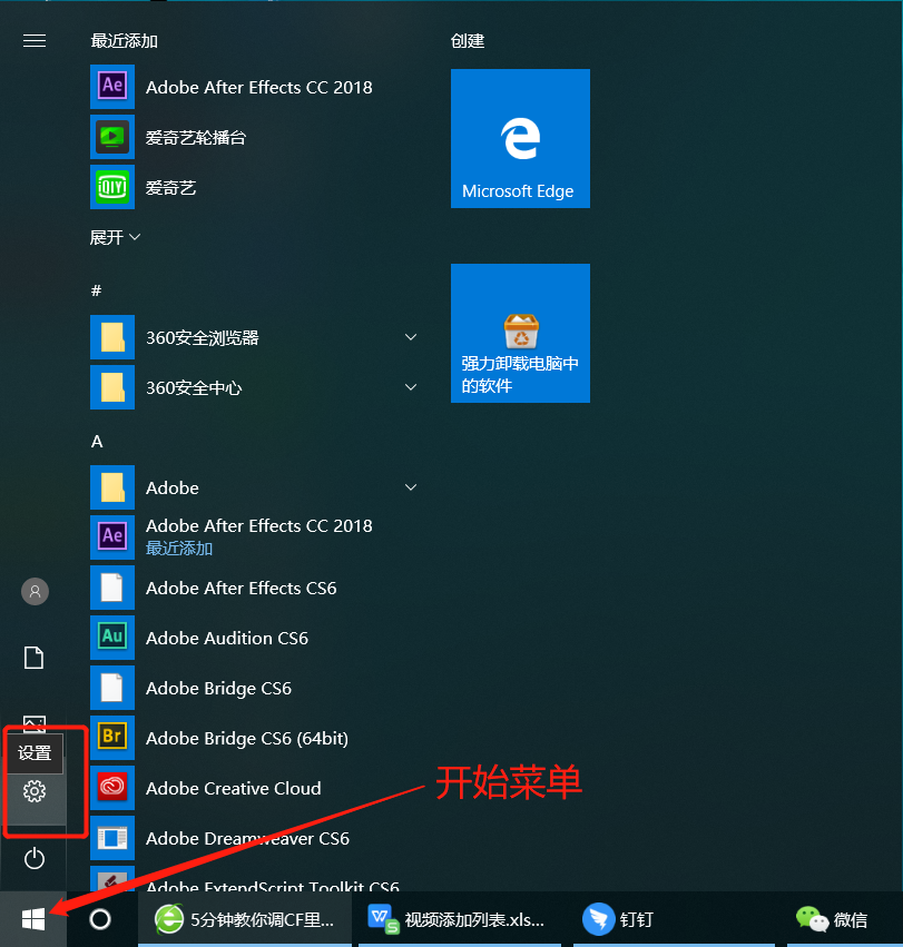 5分钟教你调CF里的烟雾头