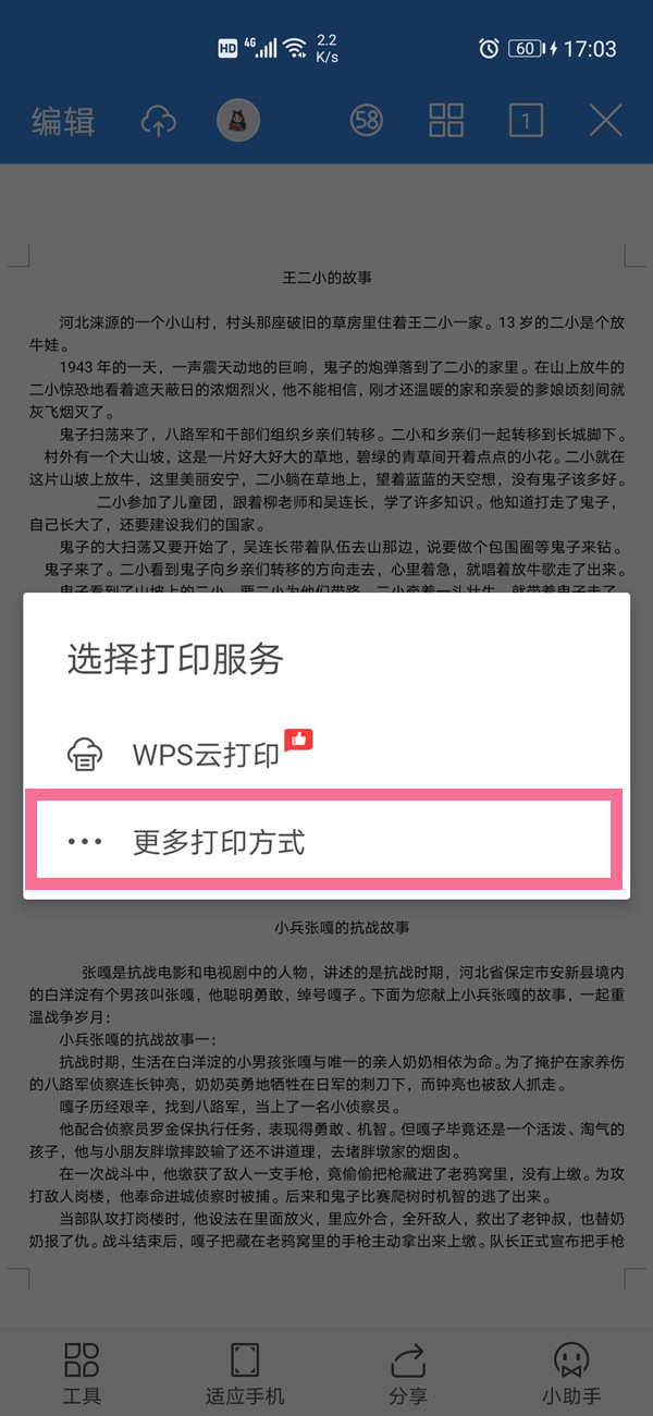 word如何设置横向打印?word设置横向打印操作步骤