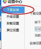 腾讯软件管理怎么取消一键安装？腾讯软件管理一键安装取消方法