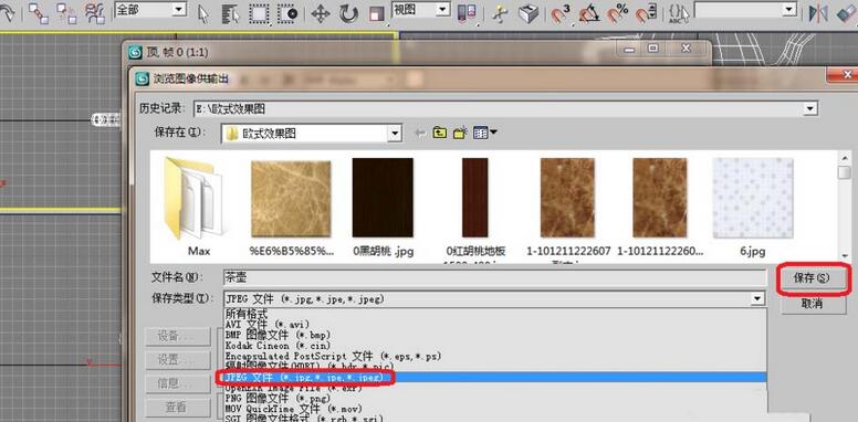 3dmax保存为jpg图片的详细操作内容