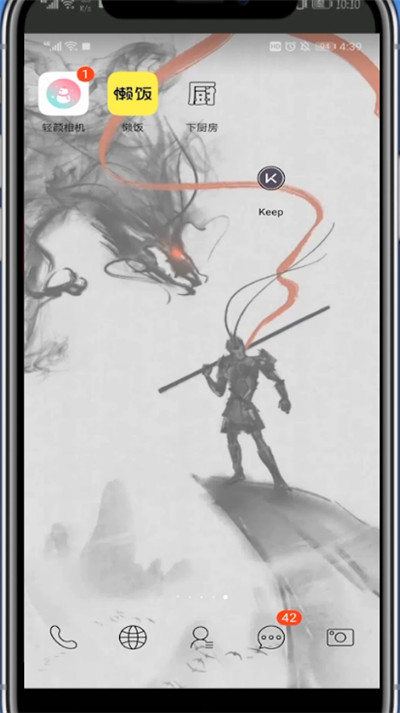 keep弄路线图的方法步骤