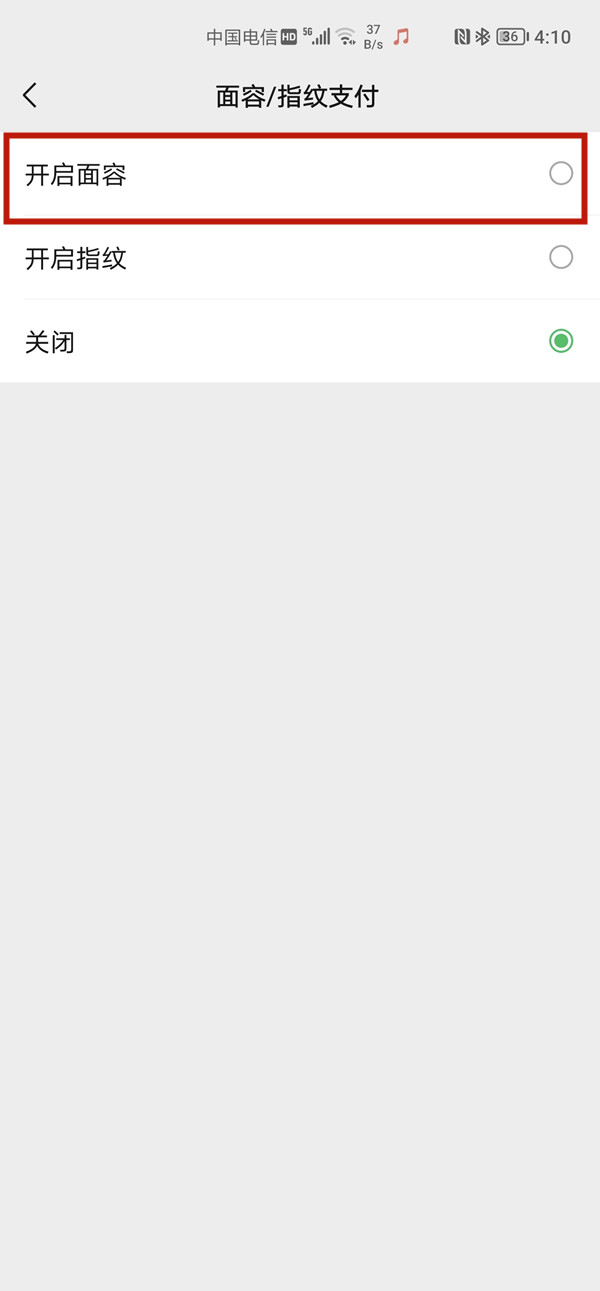 微信怎么设置面容支付？微信开启人脸识别教程