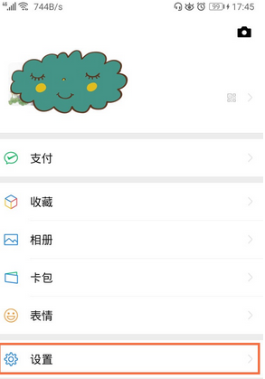 微信群主禁止互加设置方法