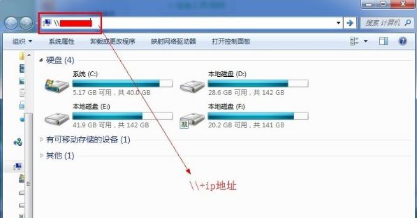 windows7如何添加共享网络磁盘 windows7添加共享网络磁盘的方法