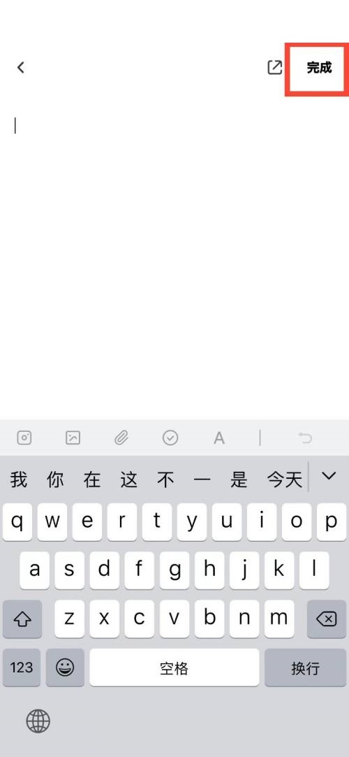 百度网盘怎么写笔记?百度网盘写笔记方法