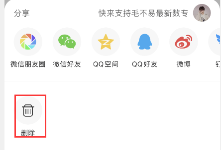 网易云音乐mlog如何清理?网易云音乐mlog清理方法介绍