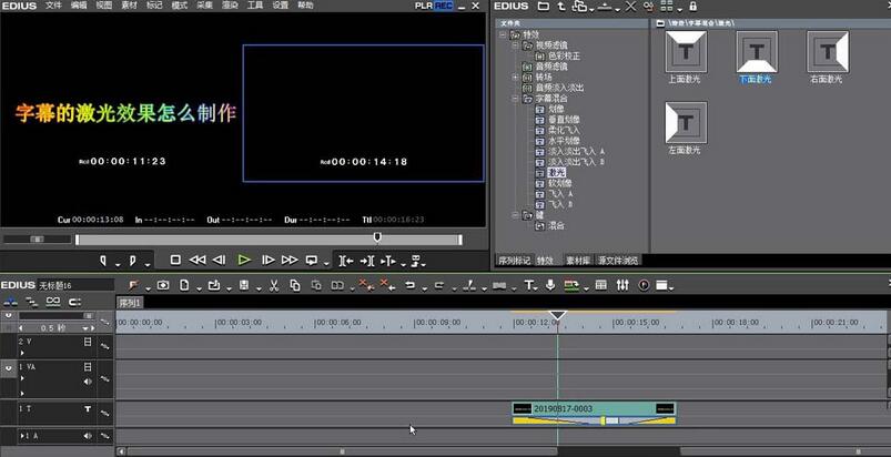 edius制作字幕激光效果动画的操作方法