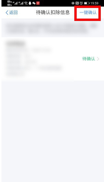 个人所得税2021专项附加扣除怎么确认？个人所得税2021专项附加扣除确认方法