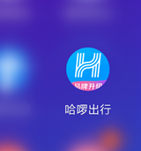 哈啰出行车主要求条件 哈啰出行车主怎么注册申请