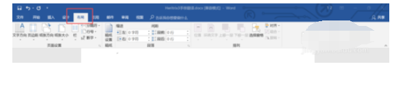 word文档设置分页的操作教程