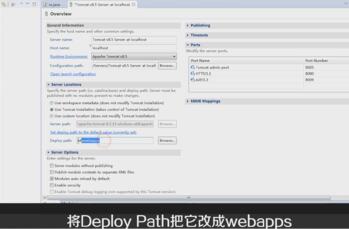 eclipse启动tomcat不能访问的解决方法