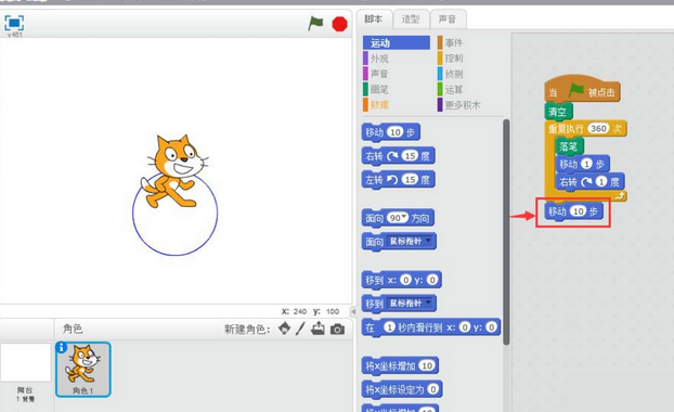 Scratch绘制十个交叉重叠圆形的操作教程