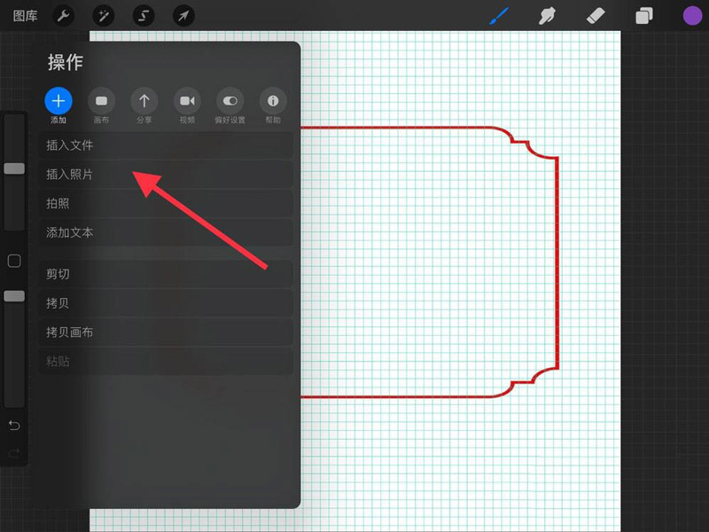 procreate图层如何插入图片?procreate图层插入图片方法教程