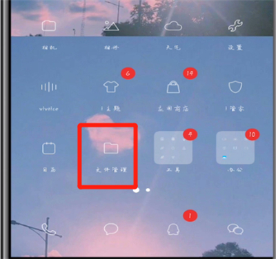 安卓手机查看储存的详细方法