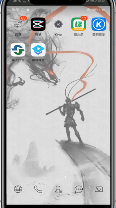 酷狗中创建歌房的方法步骤