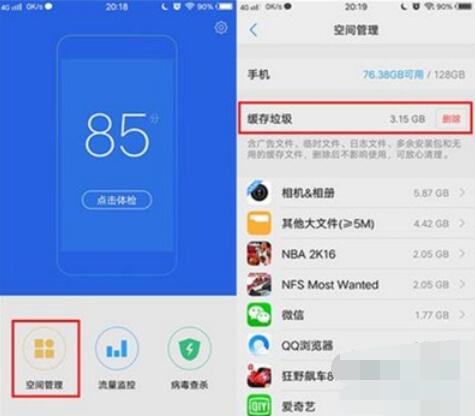 iqoopro清除应用缓存的详细步骤